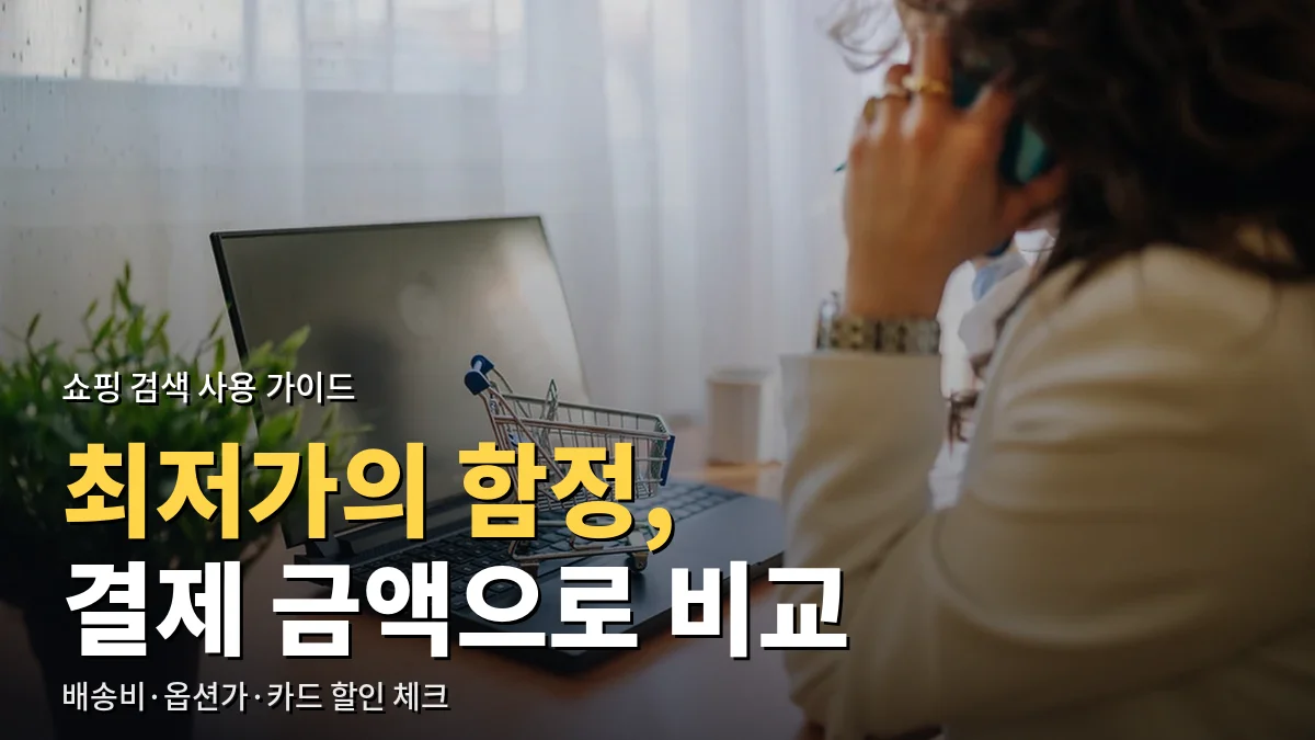 노트북 위에 놓인 작은 쇼핑 카트